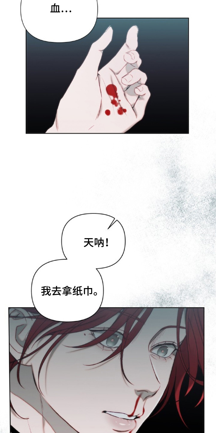 血色魅影漫画,第3章：画作4图