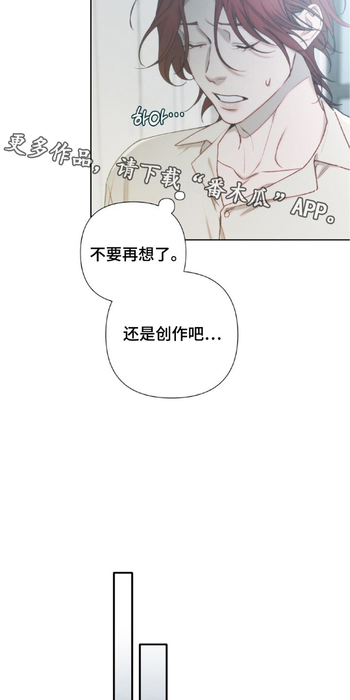 血色魅影漫画,第5章：幻觉2图