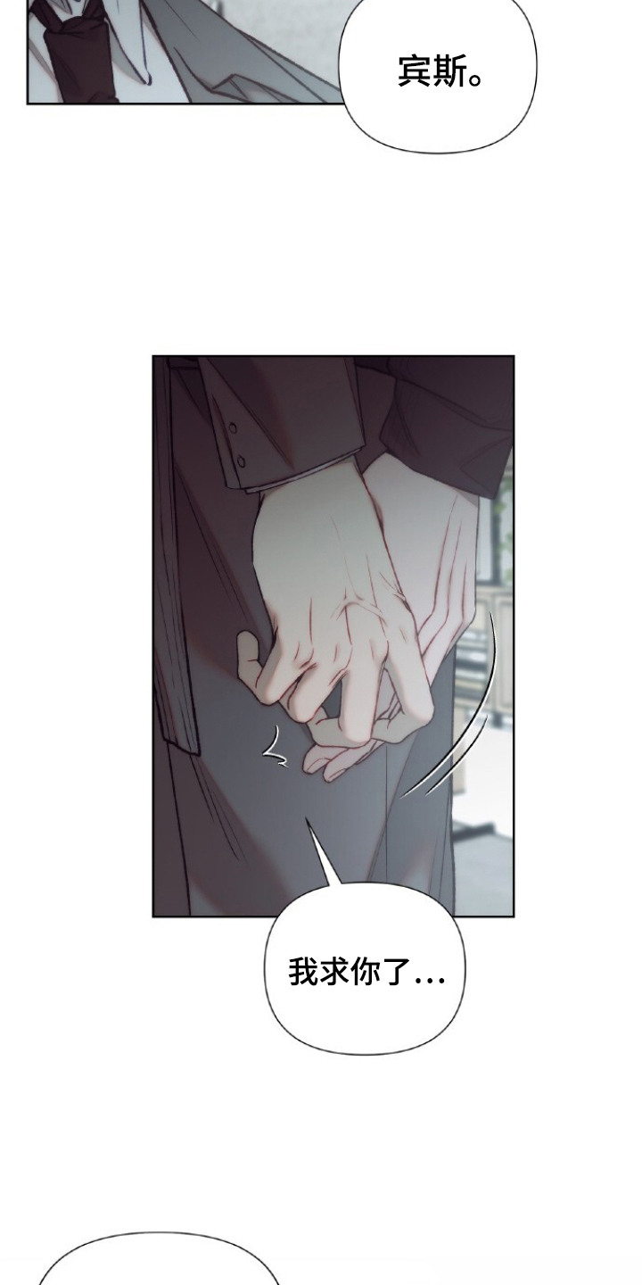 血色魅影漫画,第15章：资料3图