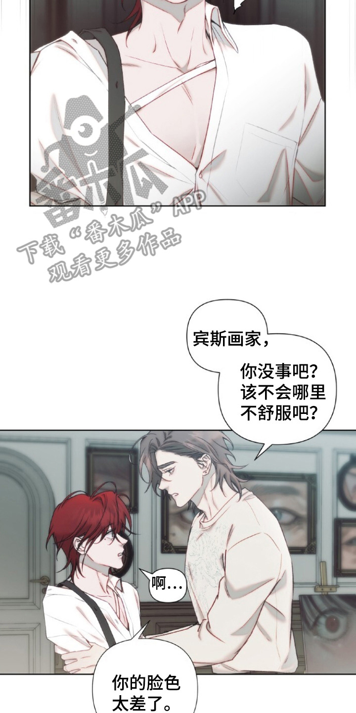 血色魅影漫画,第3章：画作2图