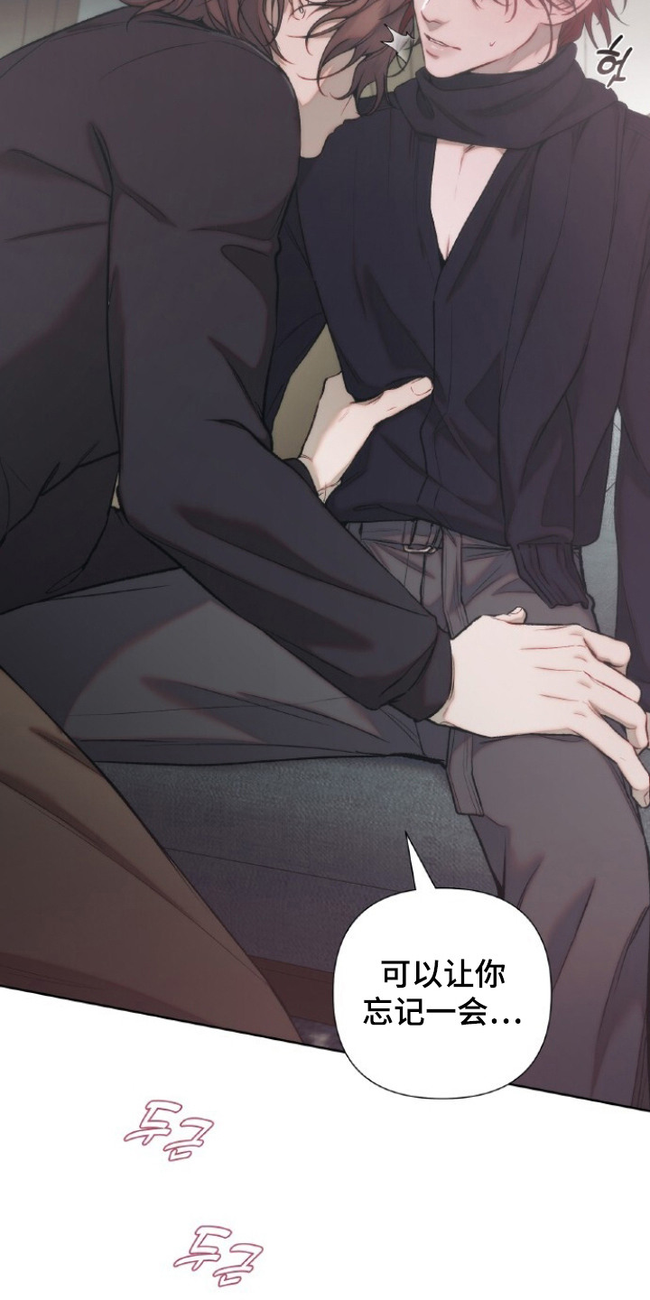 血色魅影漫画,第10章：疑惑3图