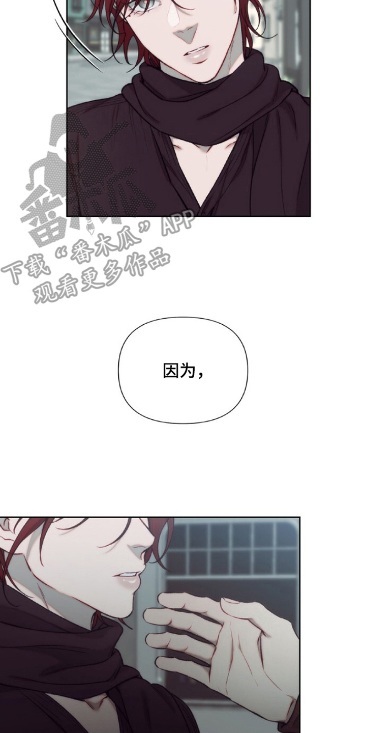 血色魅影漫画,第14章：杀人犯4图