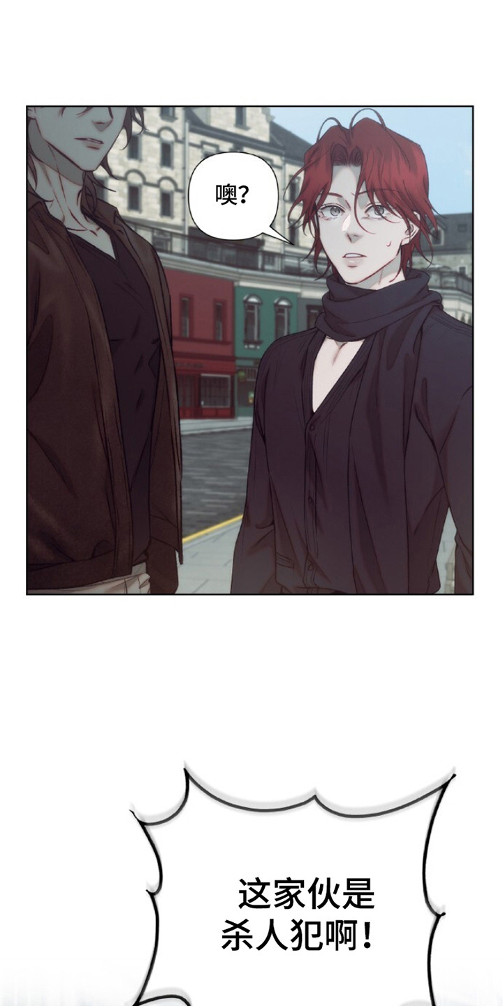 血色魅影漫画,第14章：杀人犯4图