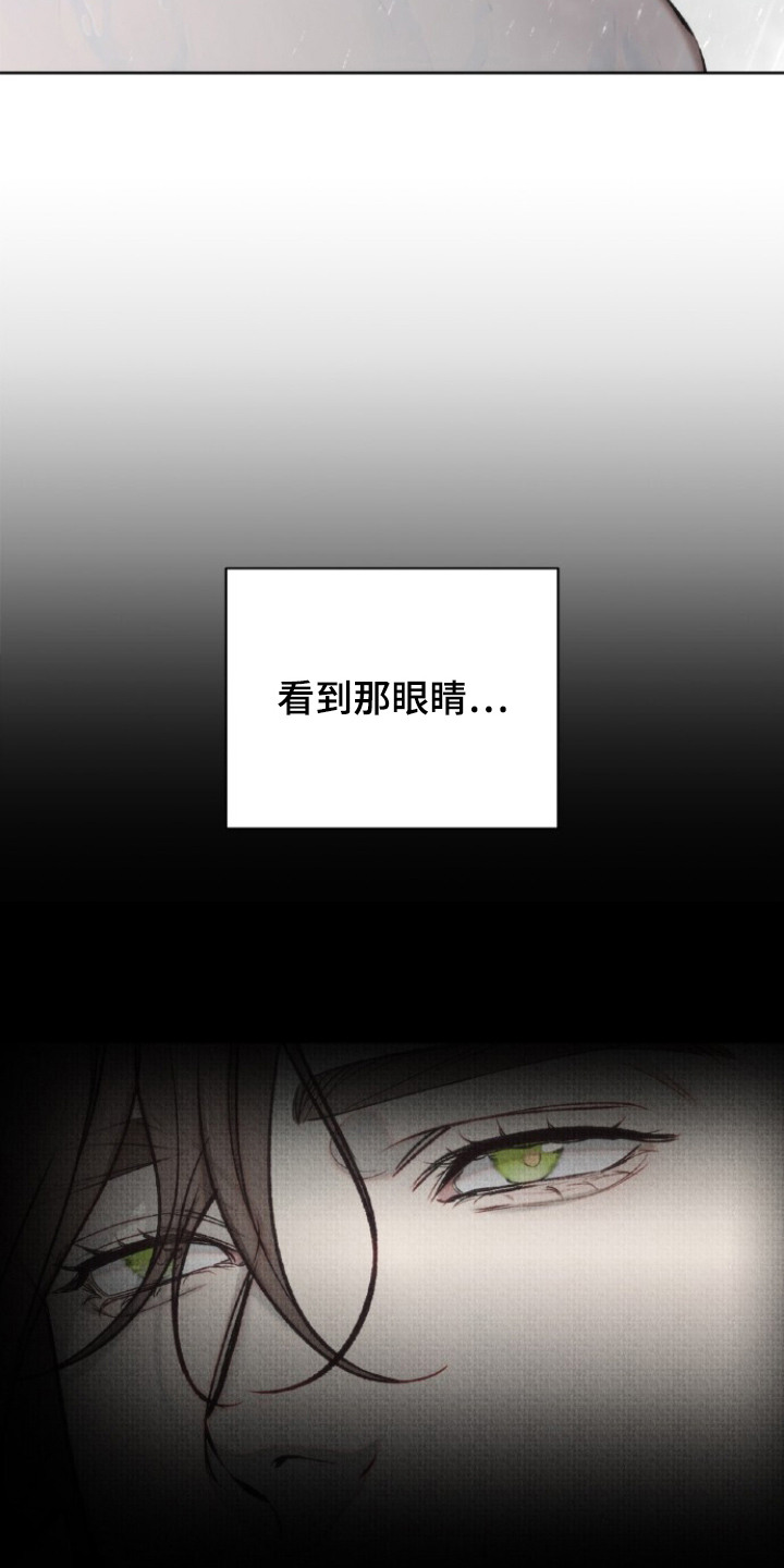 血色魅影漫画,第7章：别在意4图