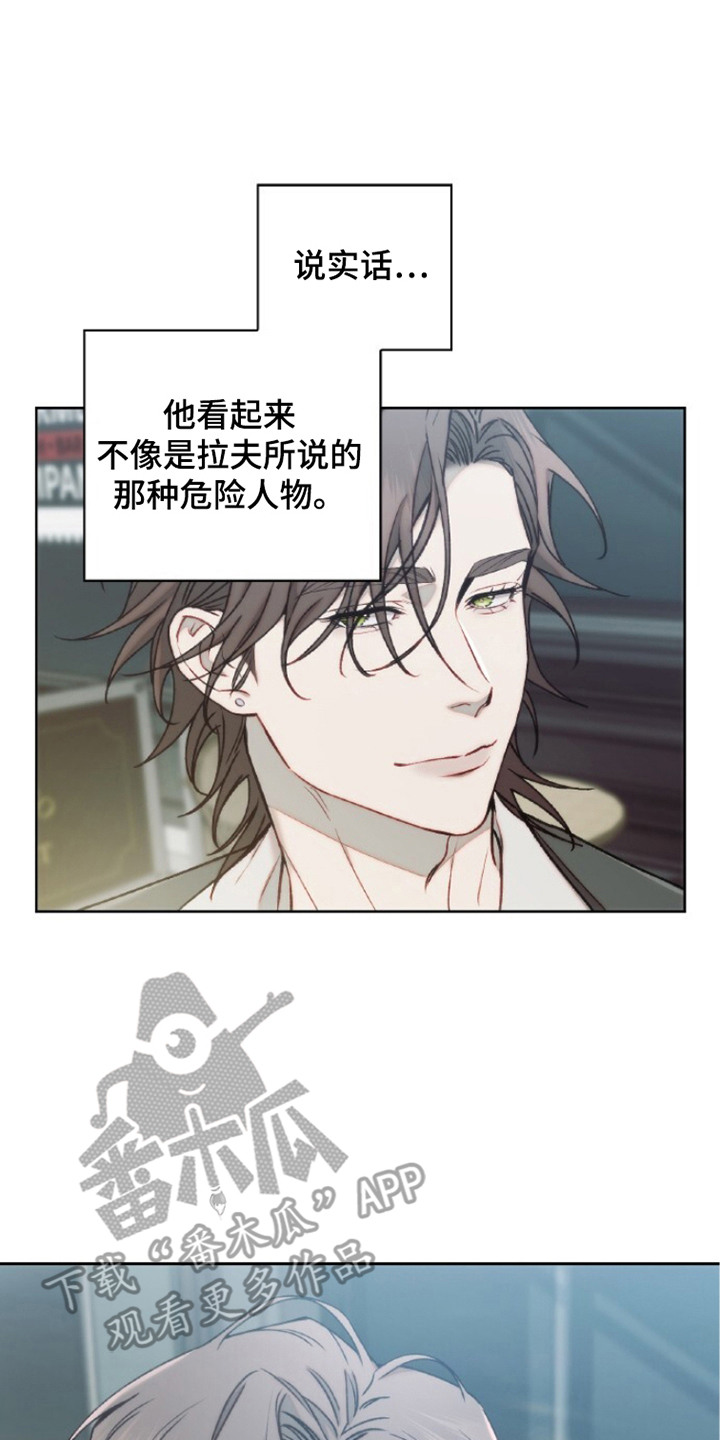 血色魅影漫画,第5章：幻觉4图