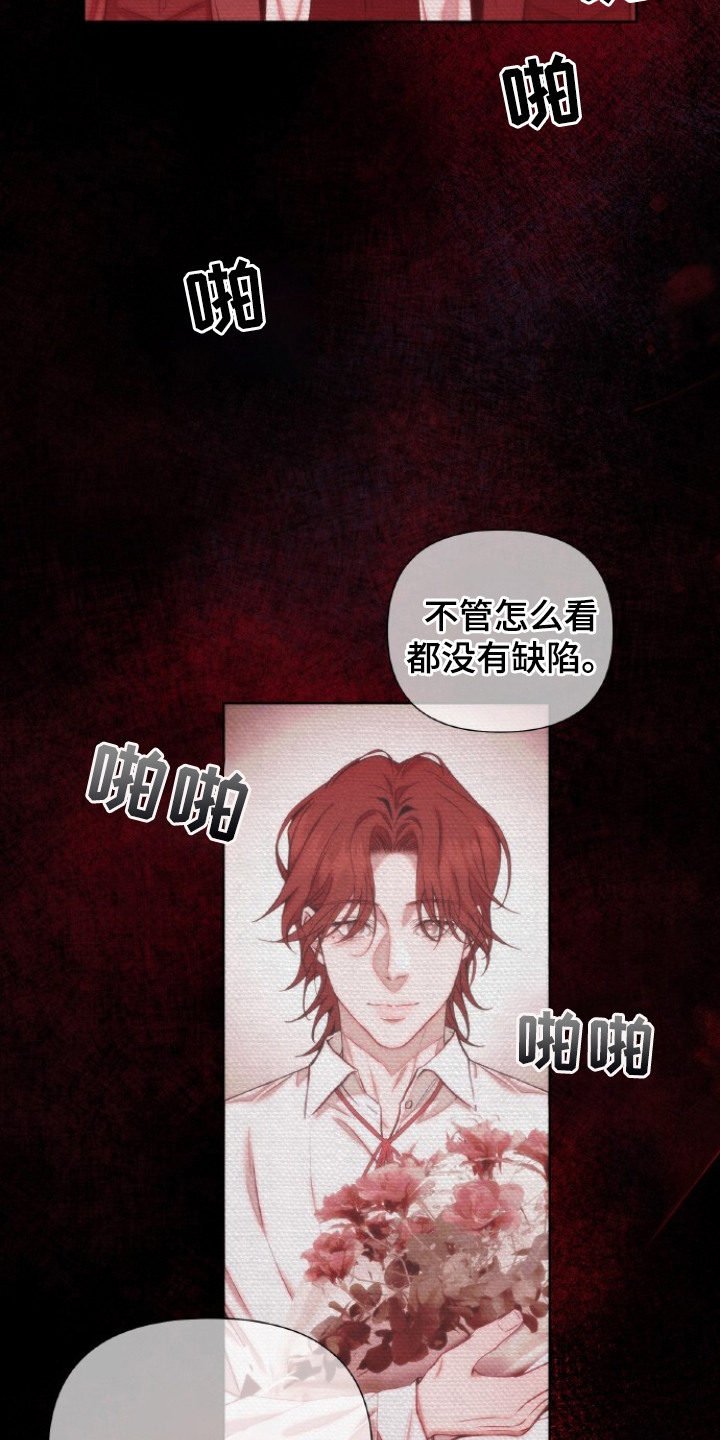 血色魅影漫画,第1章：空虚的内心3图