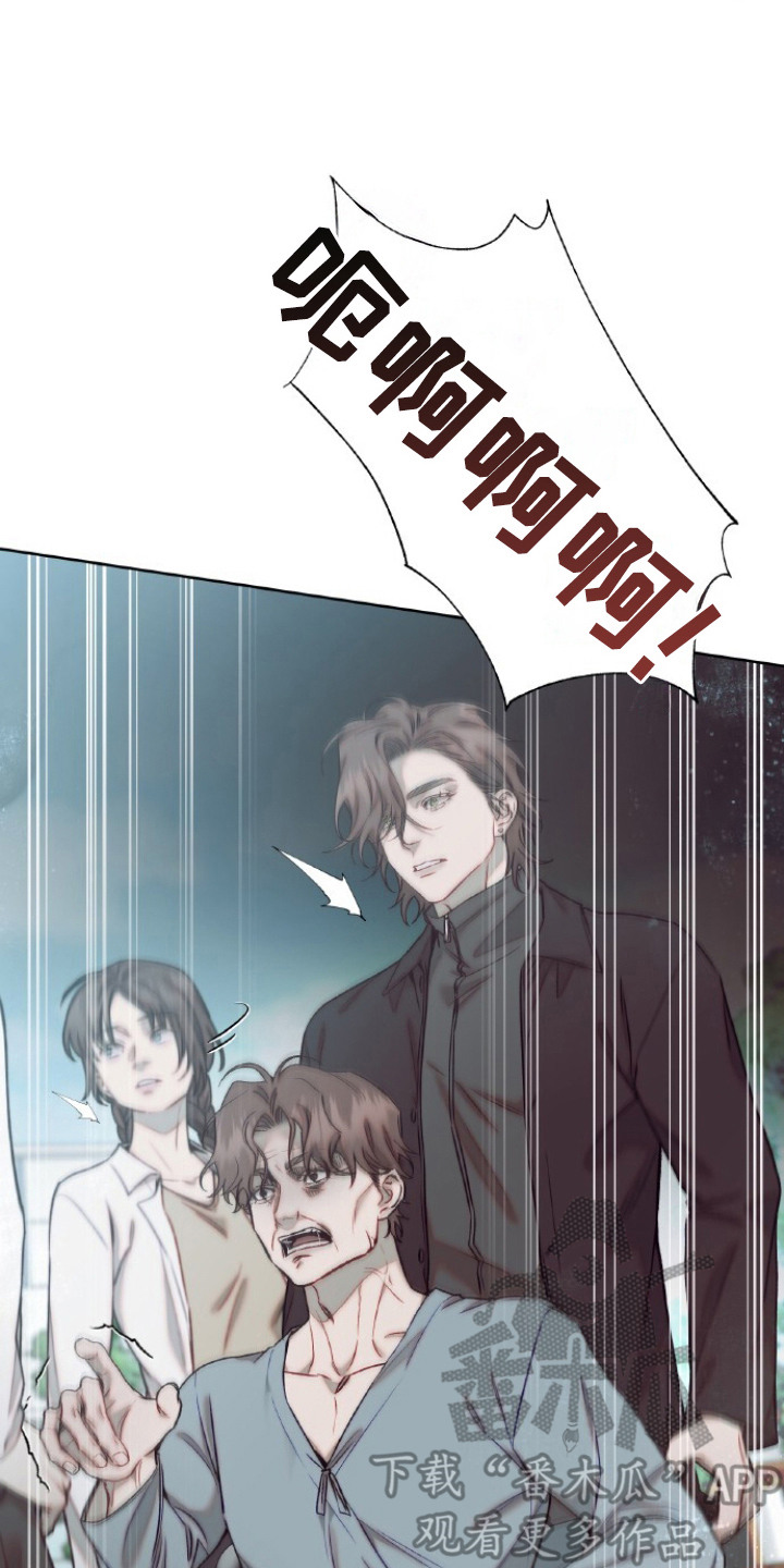 血色魅影漫画,第16章：胸口被堵住3图