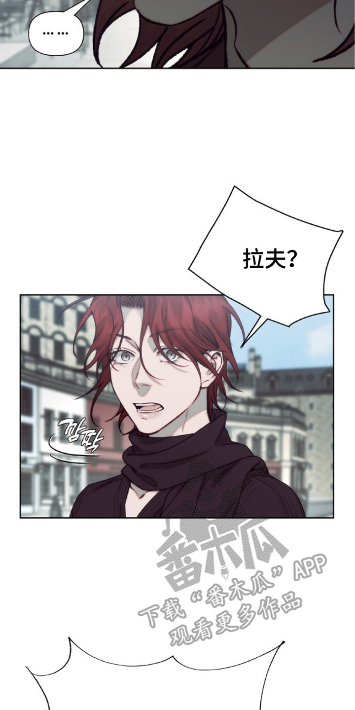 血色魅影漫画,第14章：杀人犯2图