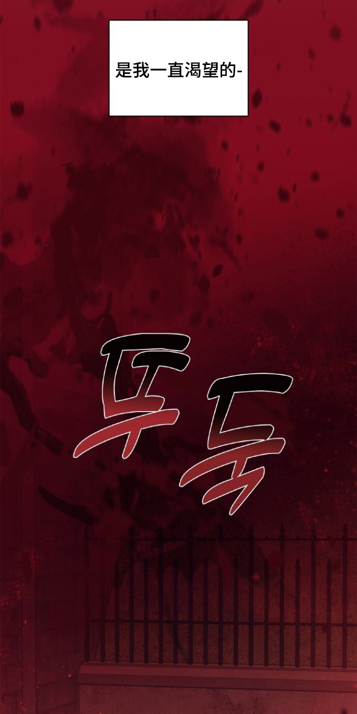 血色魅影漫画,第18章：所渴望的事5图