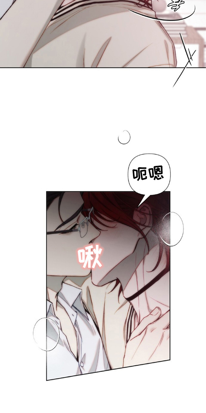 血色魅影漫画,第6章：发呆3图