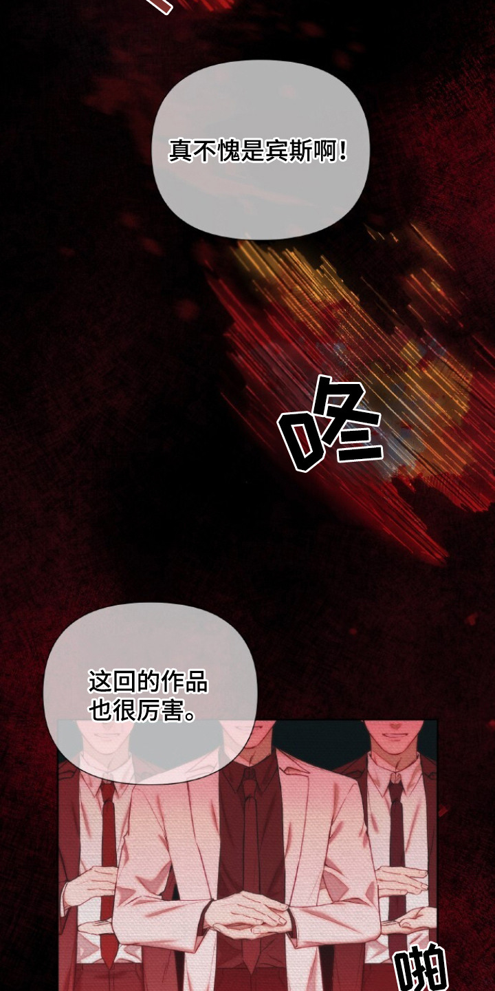 血色魅影漫画,第1章：空虚的内心2图