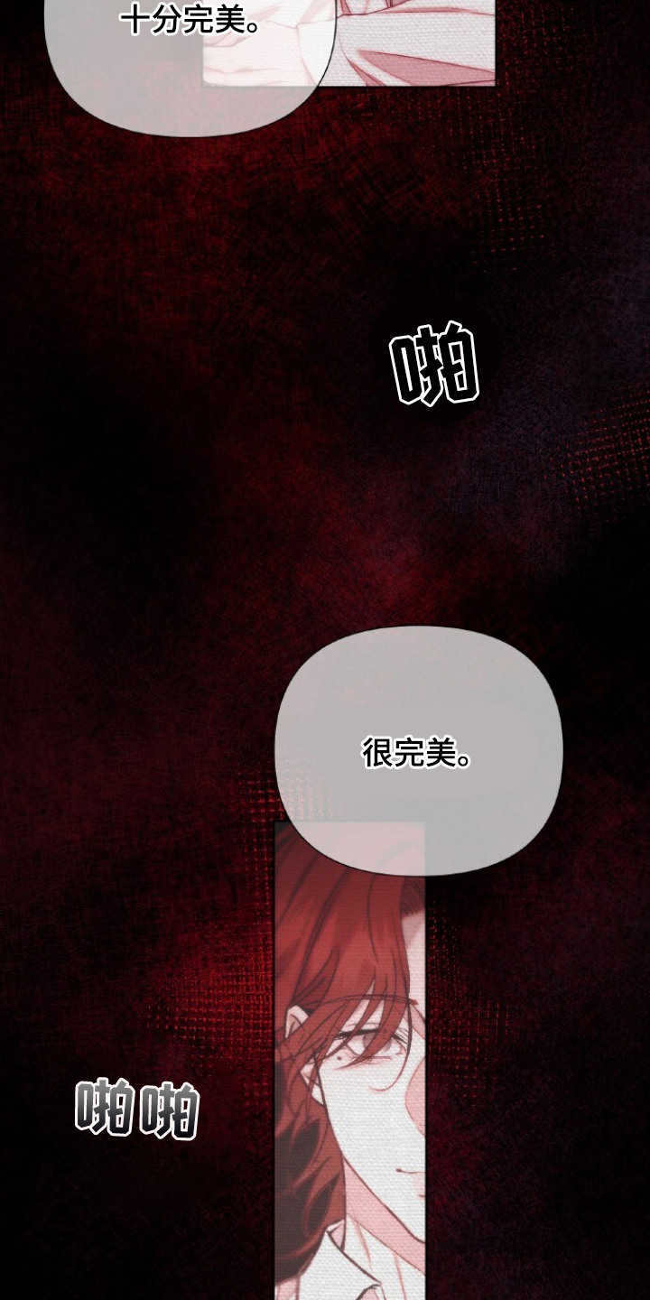 血色魅影漫画,第1章：空虚的内心4图