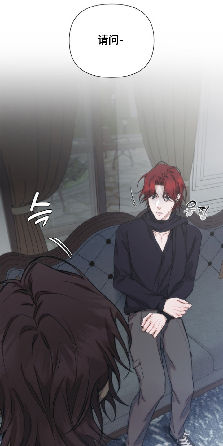 血色魅影漫画,第10章：疑惑4图