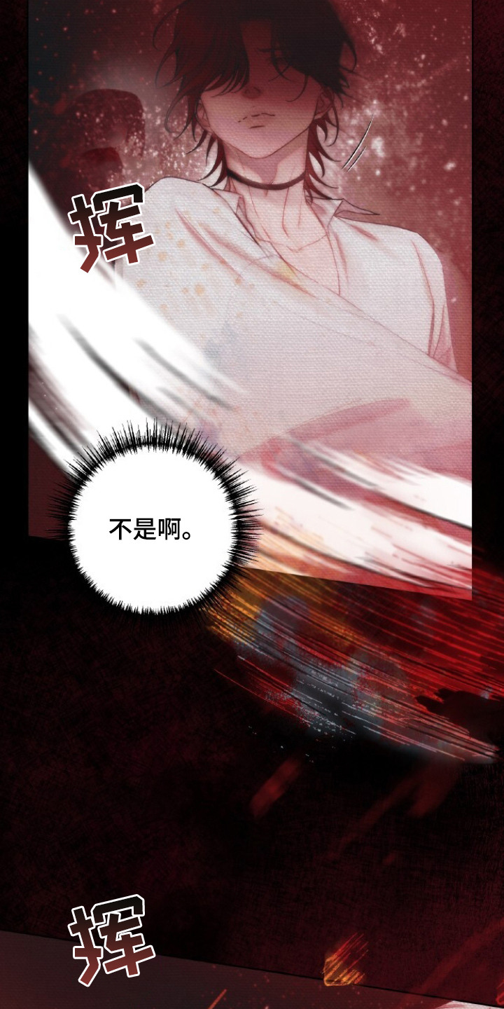 血色魅影漫画,第1章：空虚的内心4图