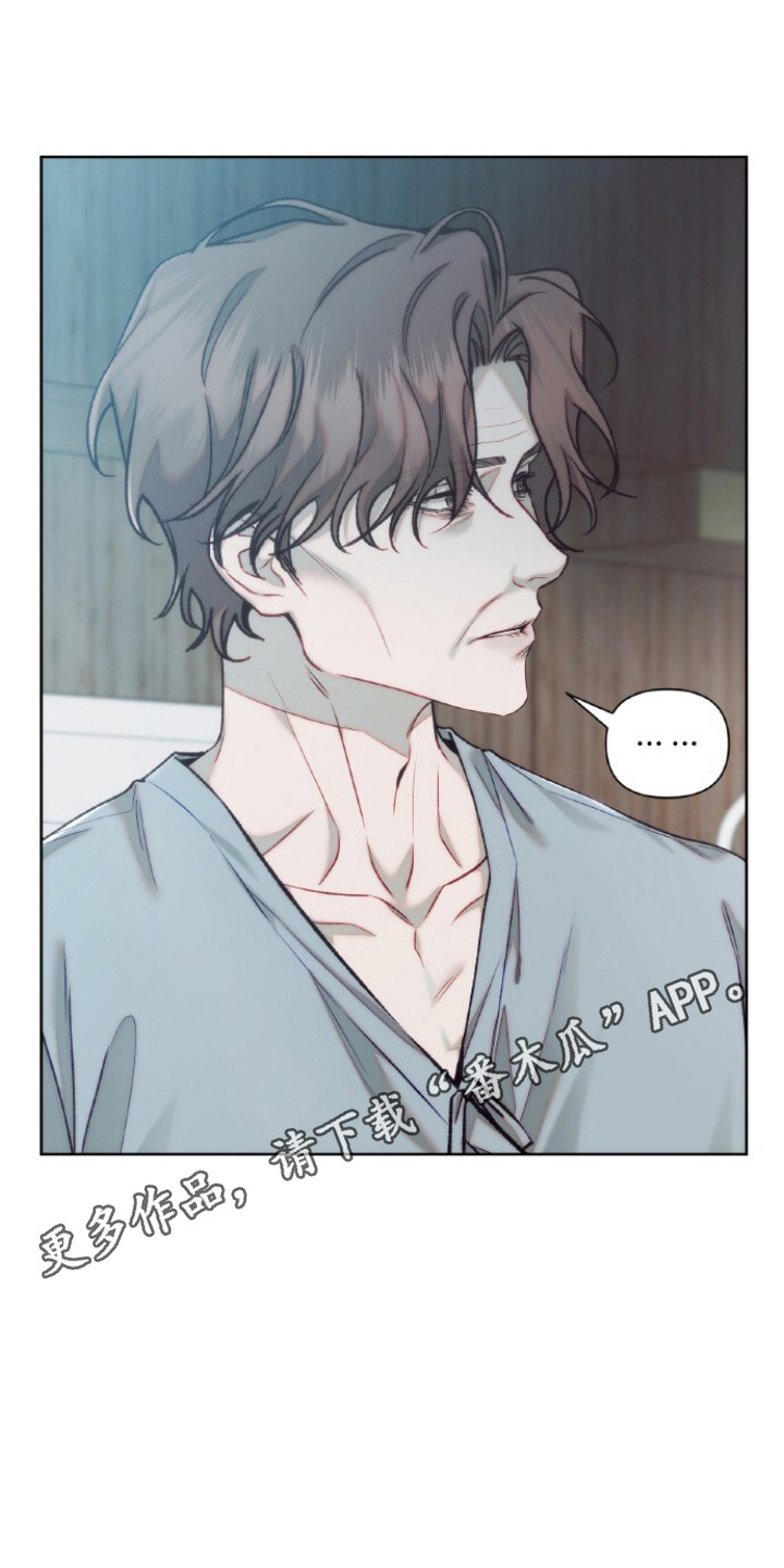 血色魅影漫画,第16章：胸口被堵住2图