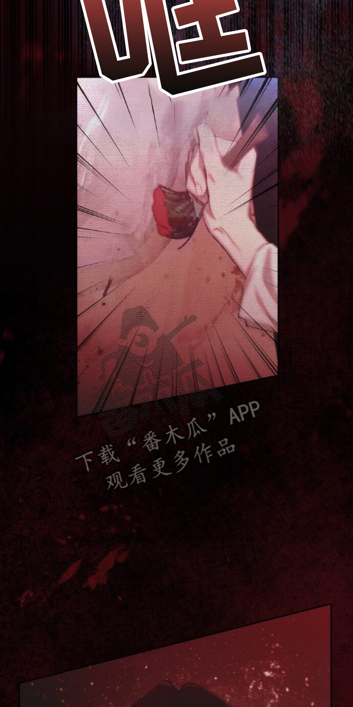 血色魅影漫画,第1章：空虚的内心3图