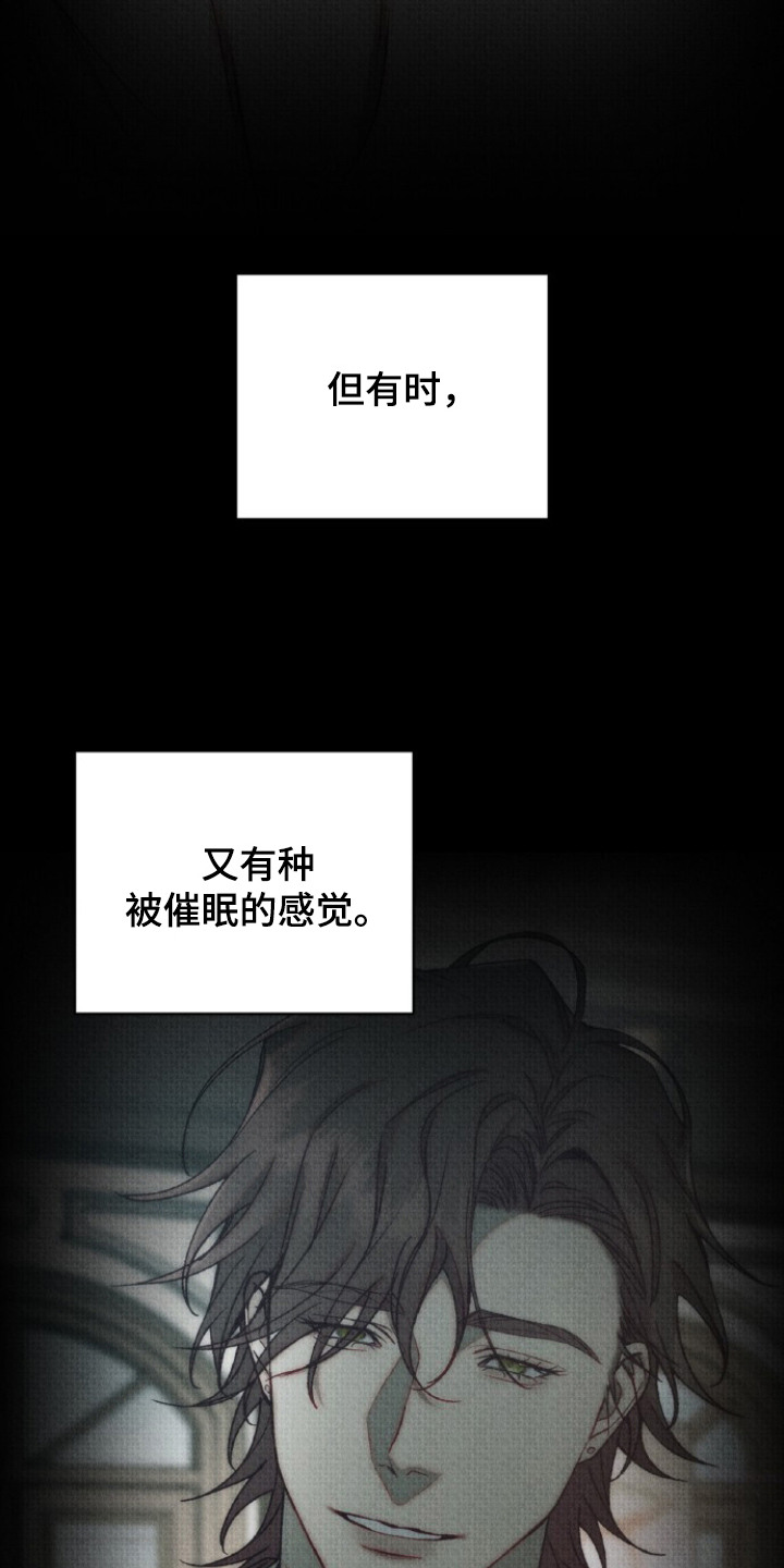 血色魅影漫画,第7章：别在意1图