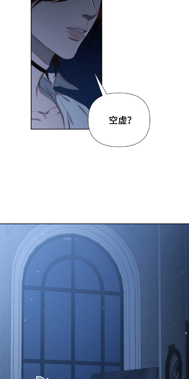 血色魅影漫画,第1章：空虚的内心4图