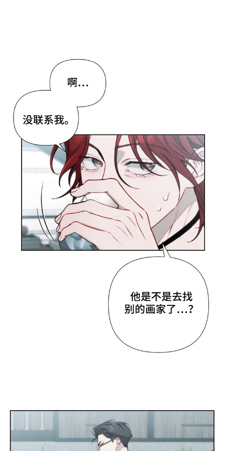 血色魅影漫画,第5章：幻觉1图