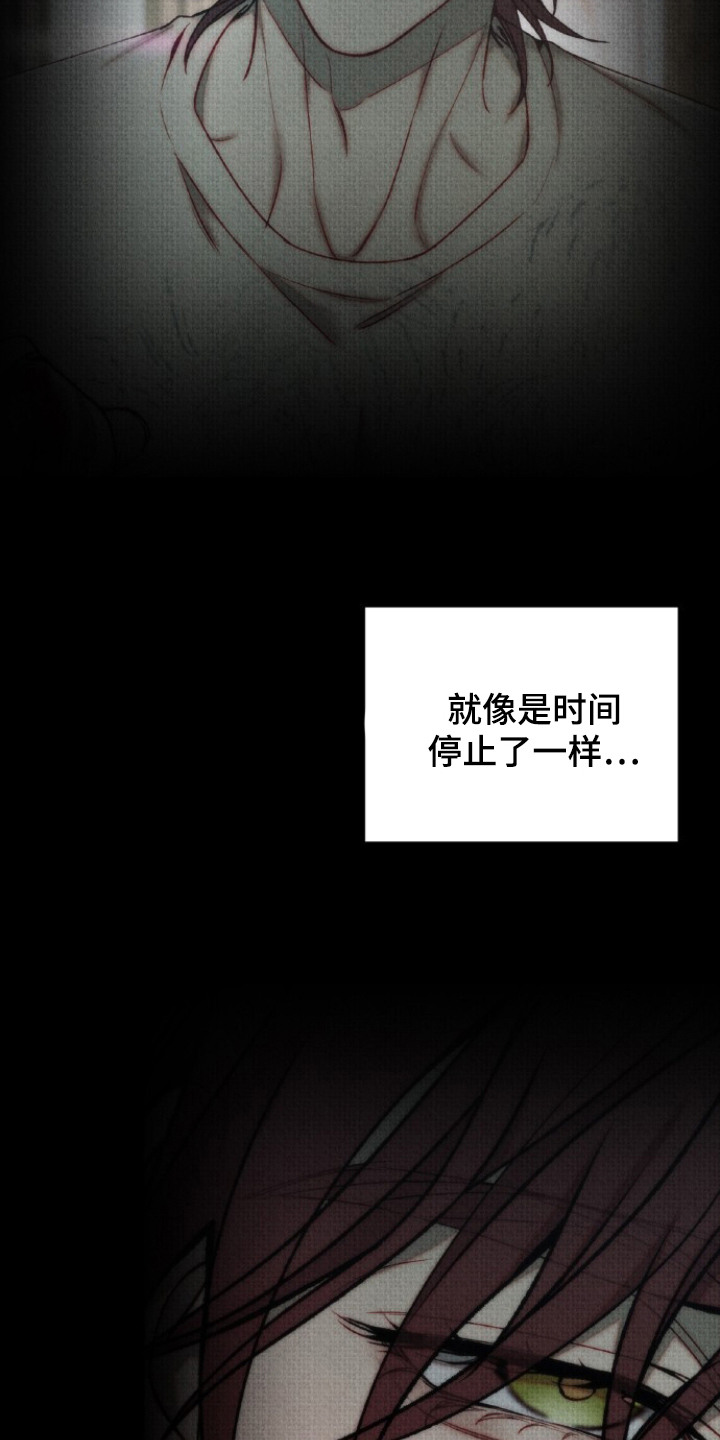 血色魅影漫画,第7章：别在意2图