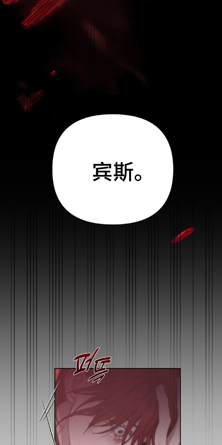 血色魅影漫画,第9章：和往常不同3图