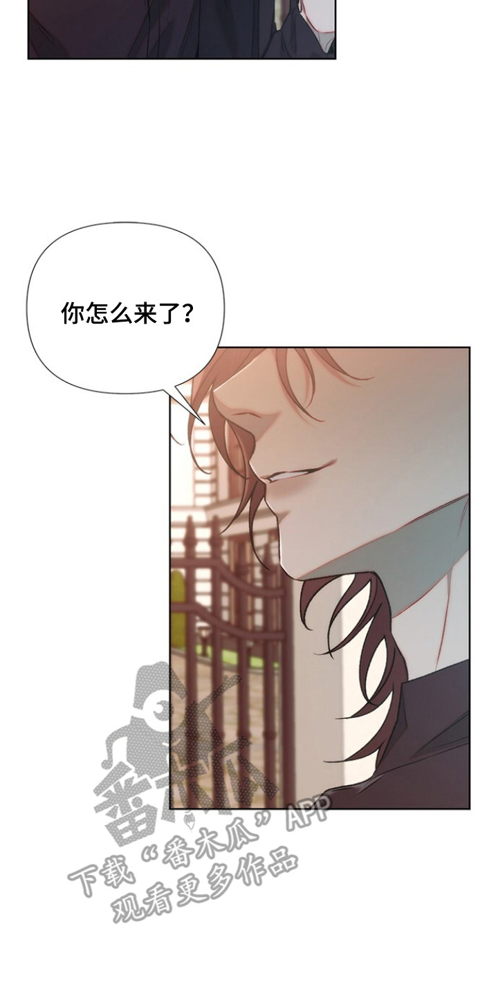 血色魅影漫画,第9章：和往常不同5图