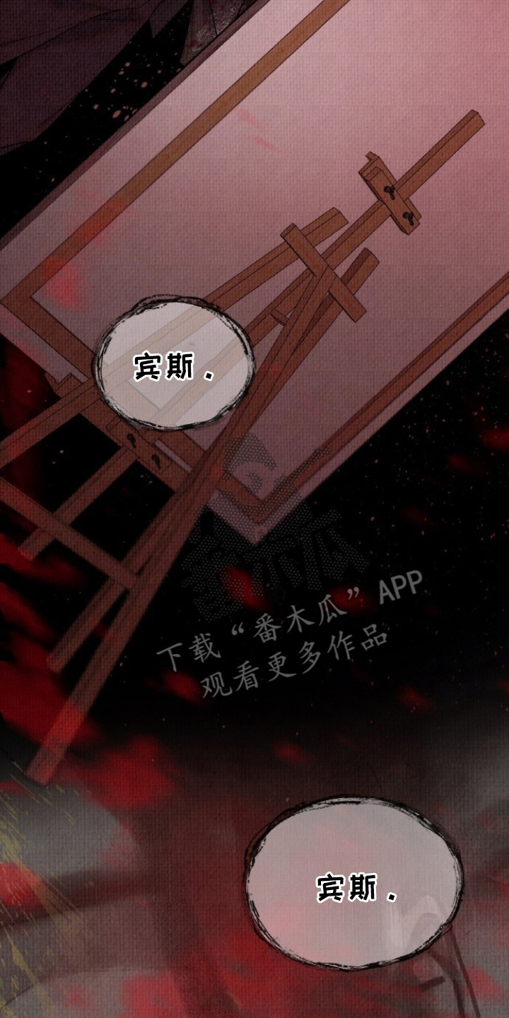 血色魅影漫画,第3章：画作4图
