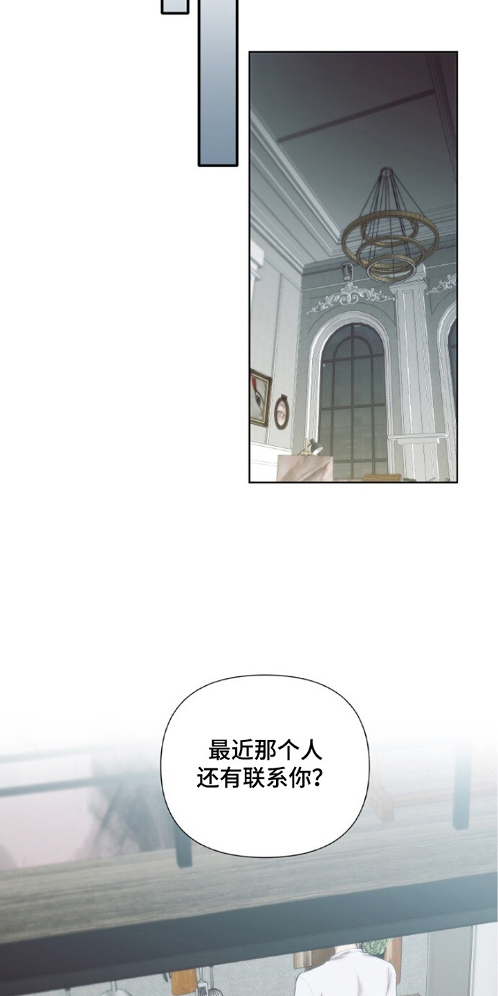 血色魅影漫画,第5章：幻觉3图