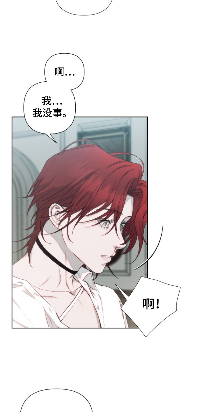 血色魅影漫画,第3章：画作3图