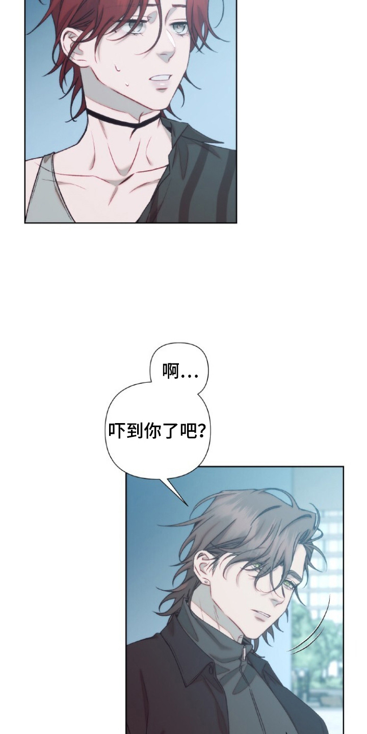 血色魅影漫画,第17章：停不下来5图