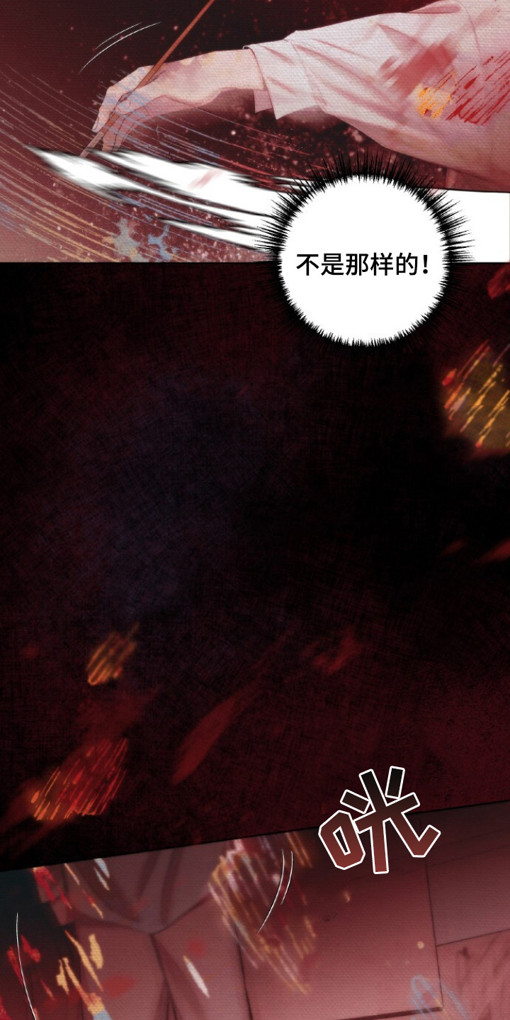 血色魅影漫画,第1章：空虚的内心5图