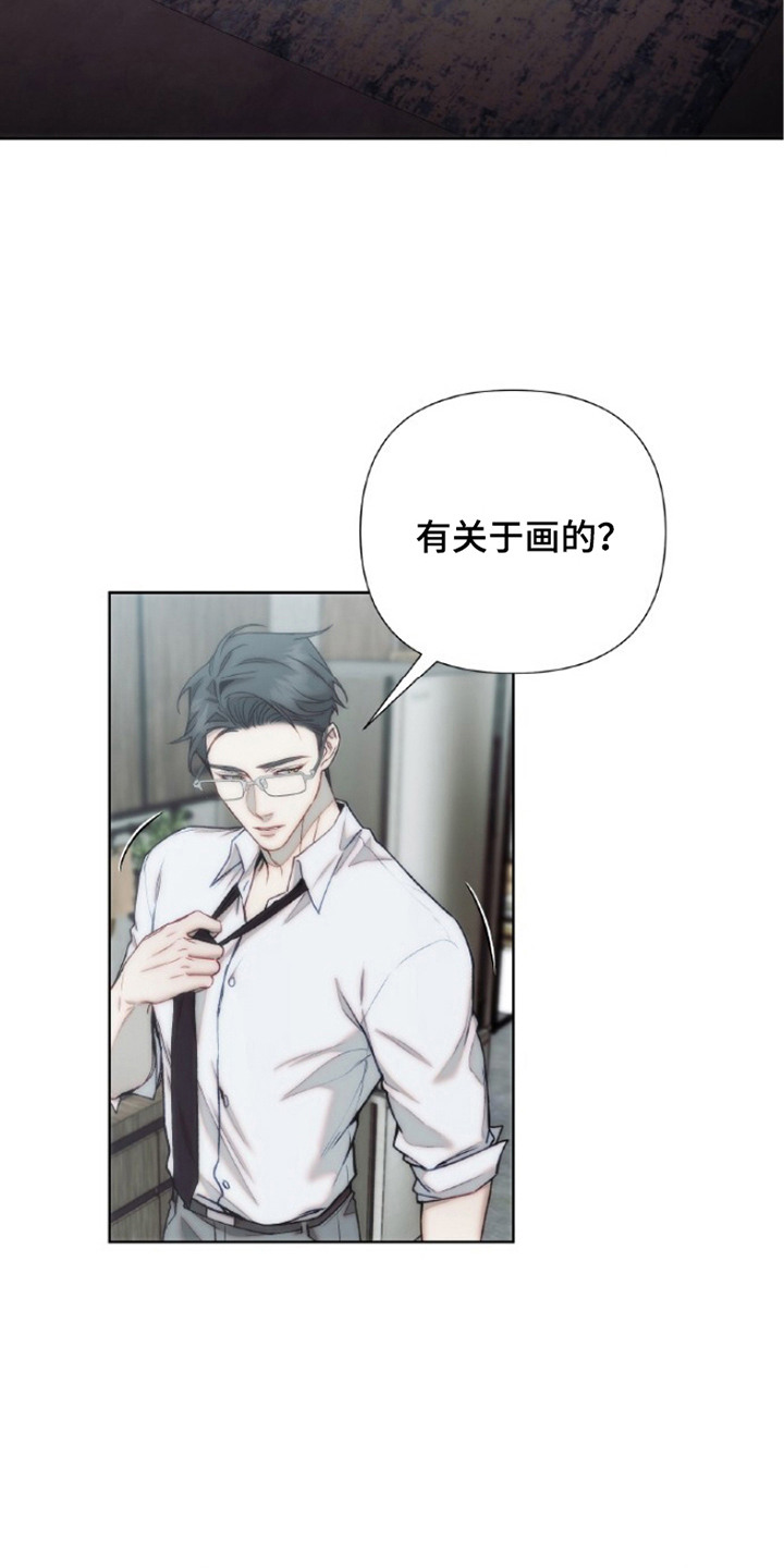 血色魅影漫画,第6章：发呆5图