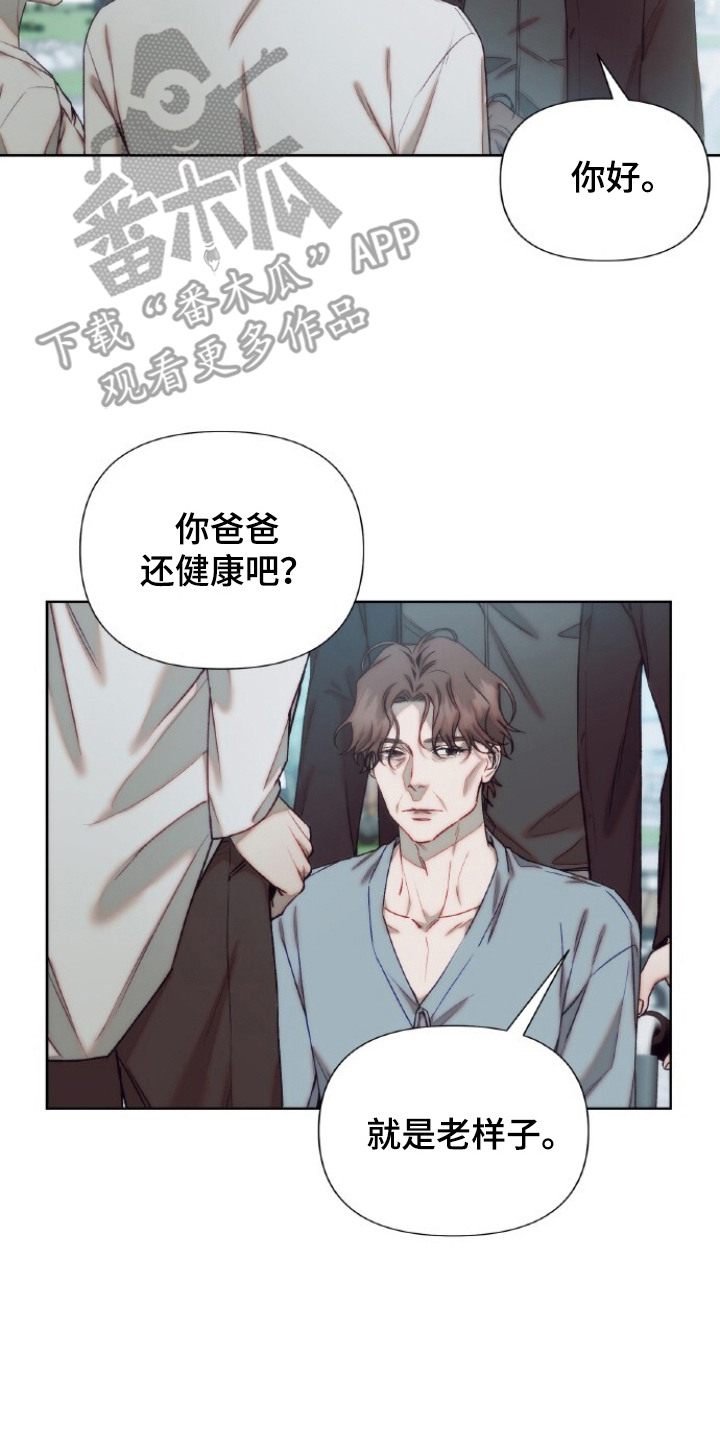 血色魅影漫画,第16章：胸口被堵住5图