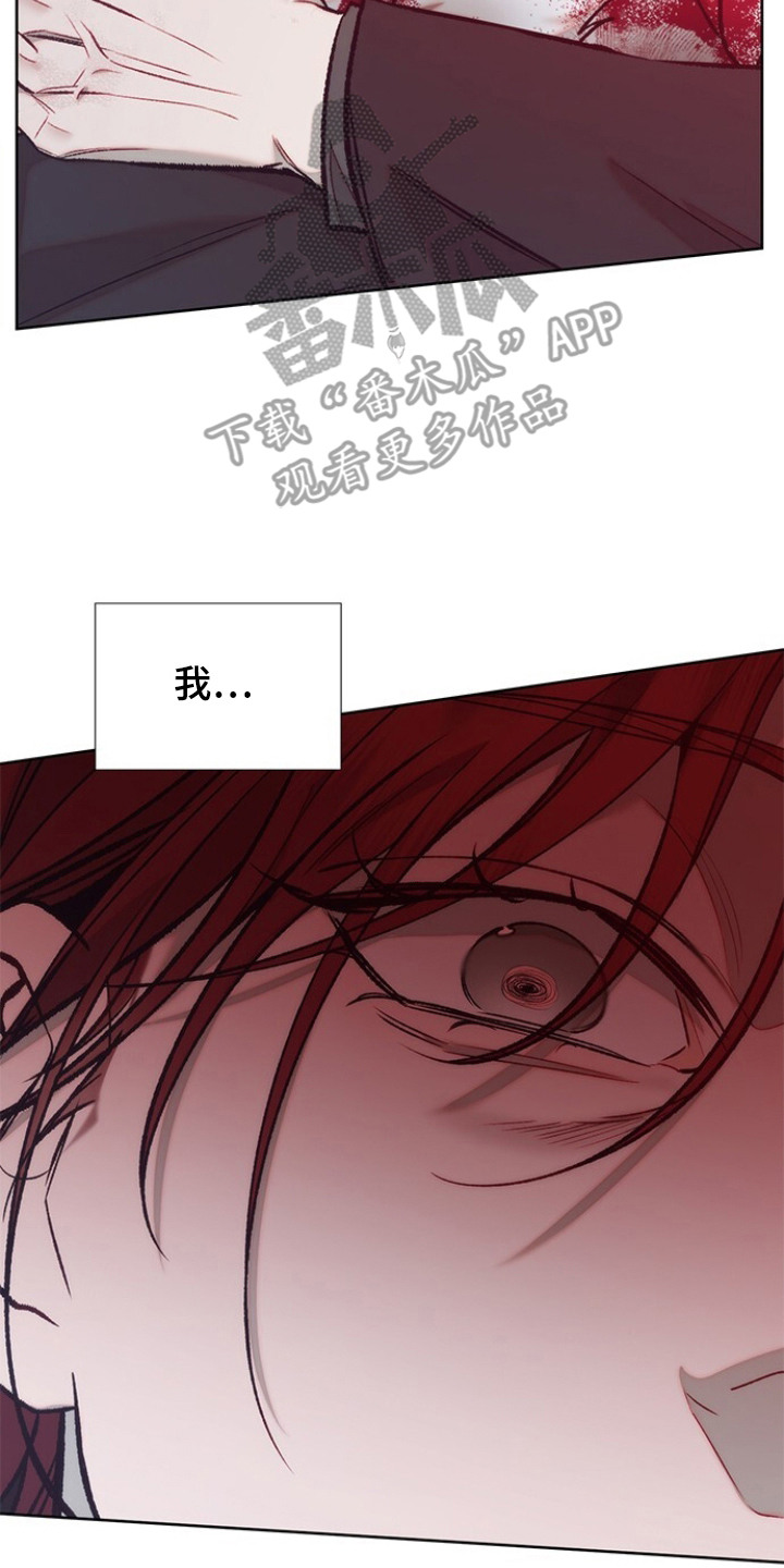 血色魅影漫画,第18章：所渴望的事2图