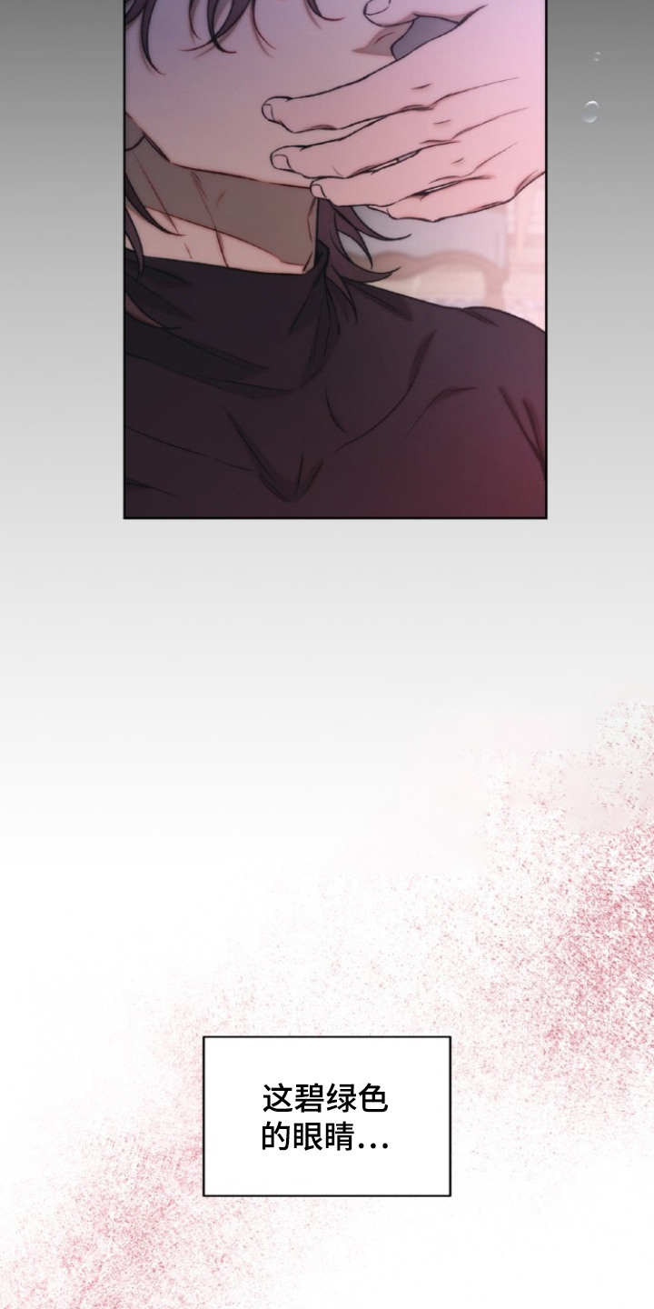 血色魅影漫画,第11章：深邃的眼睛3图