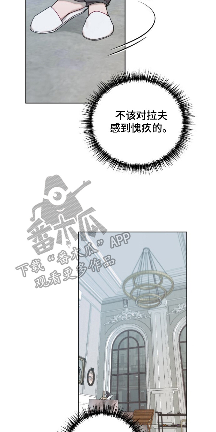 血色魅影漫画,第8章：偏执3图