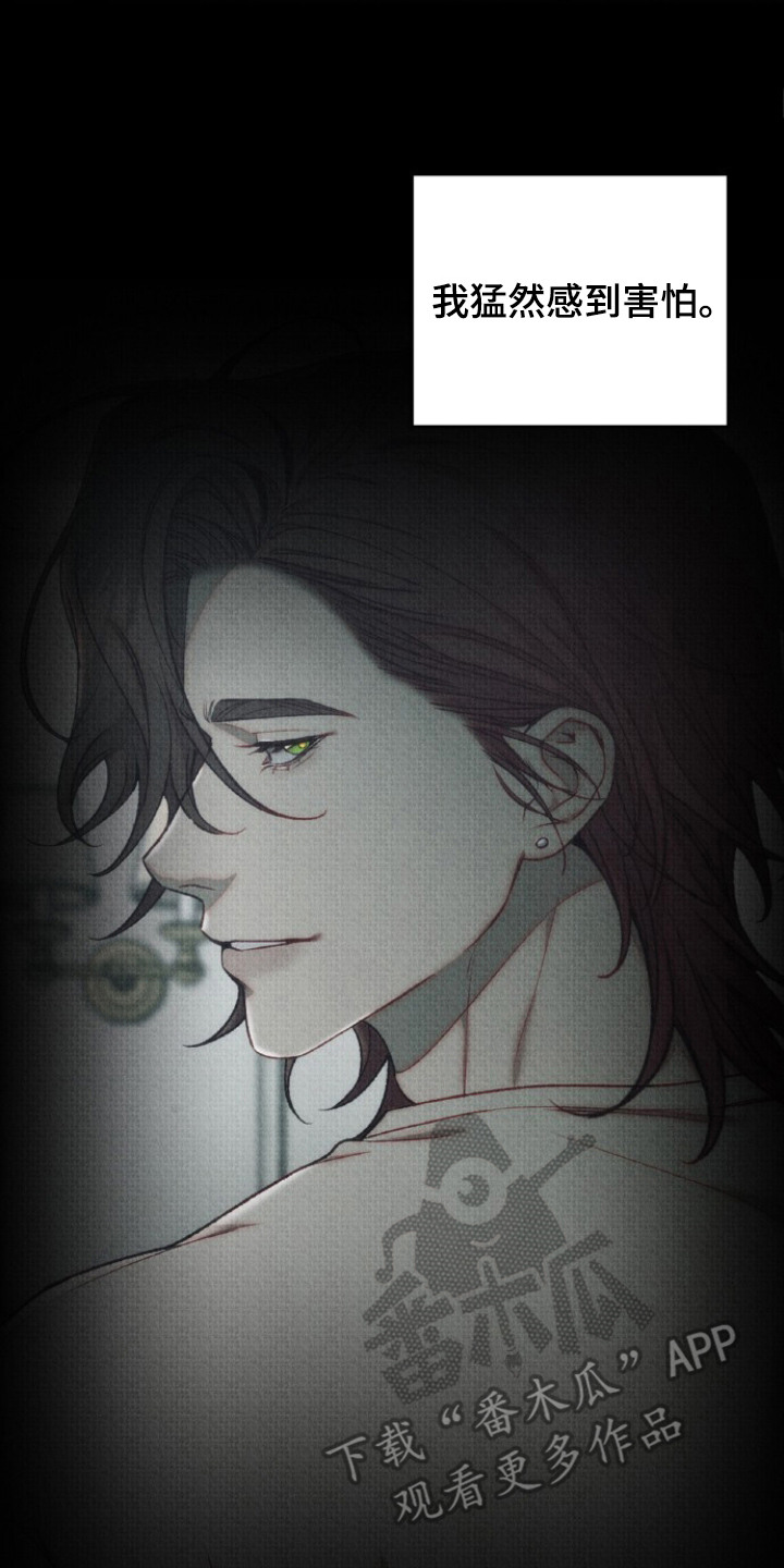 血色魅影漫画,第7章：别在意5图