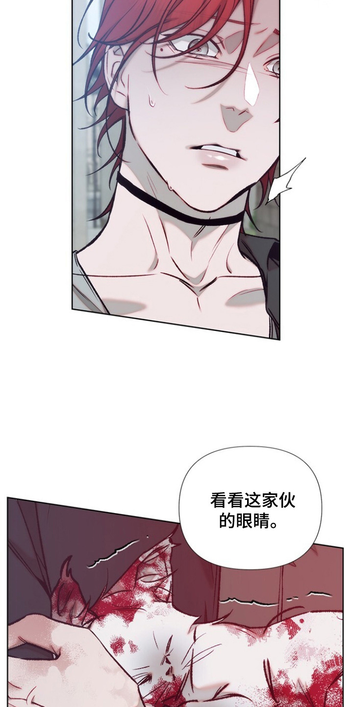 血色魅影漫画,第18章：所渴望的事1图