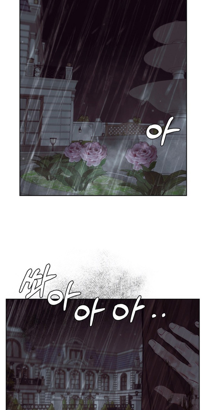 血色魅影漫画,第19章：心动了1图