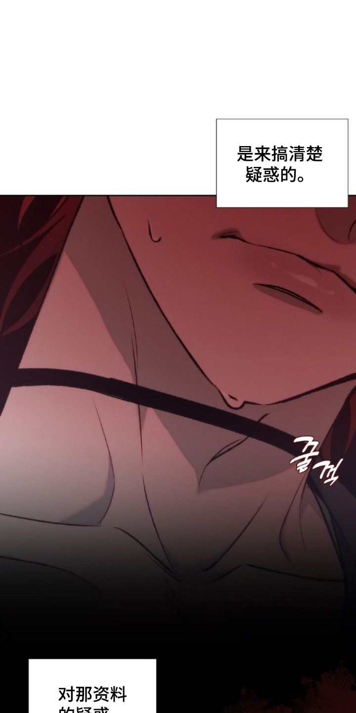 血色魅影漫画,第18章：所渴望的事3图