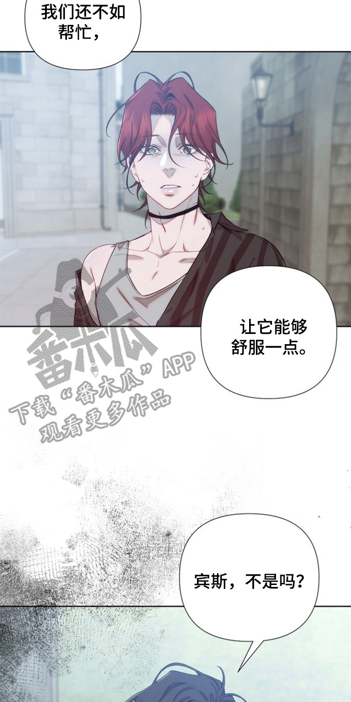 血色魅影漫画,第18章：所渴望的事4图