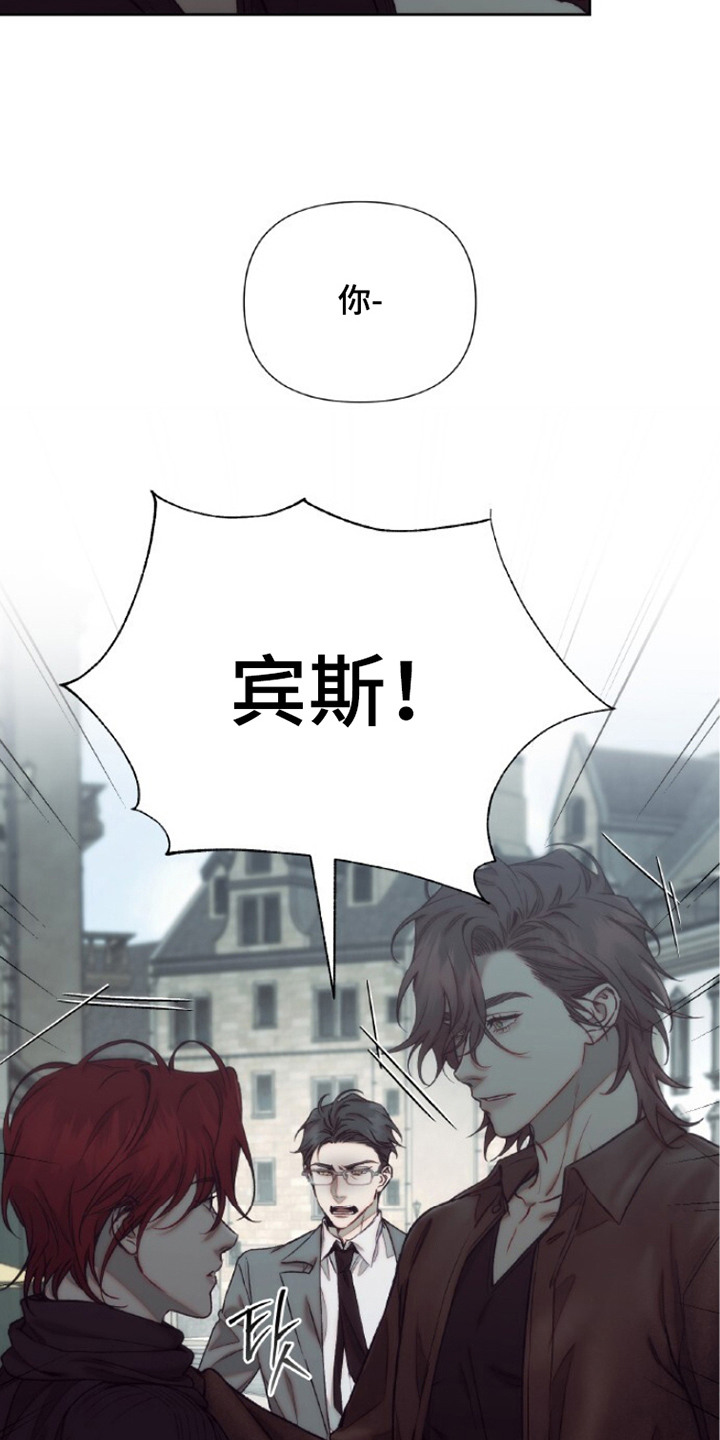 血色魅影漫画,第14章：杀人犯5图