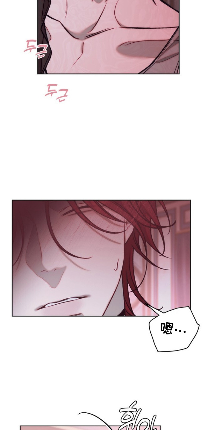 血色魅影漫画,第19章：心动了1图