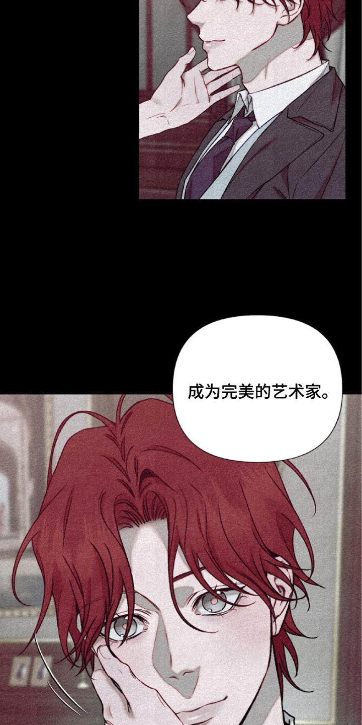 血色魅影漫画,第12章：想要画他5图
