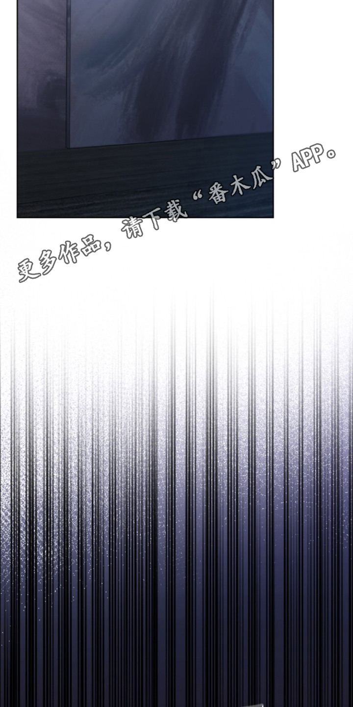 血色魅影漫画,第8章：偏执4图