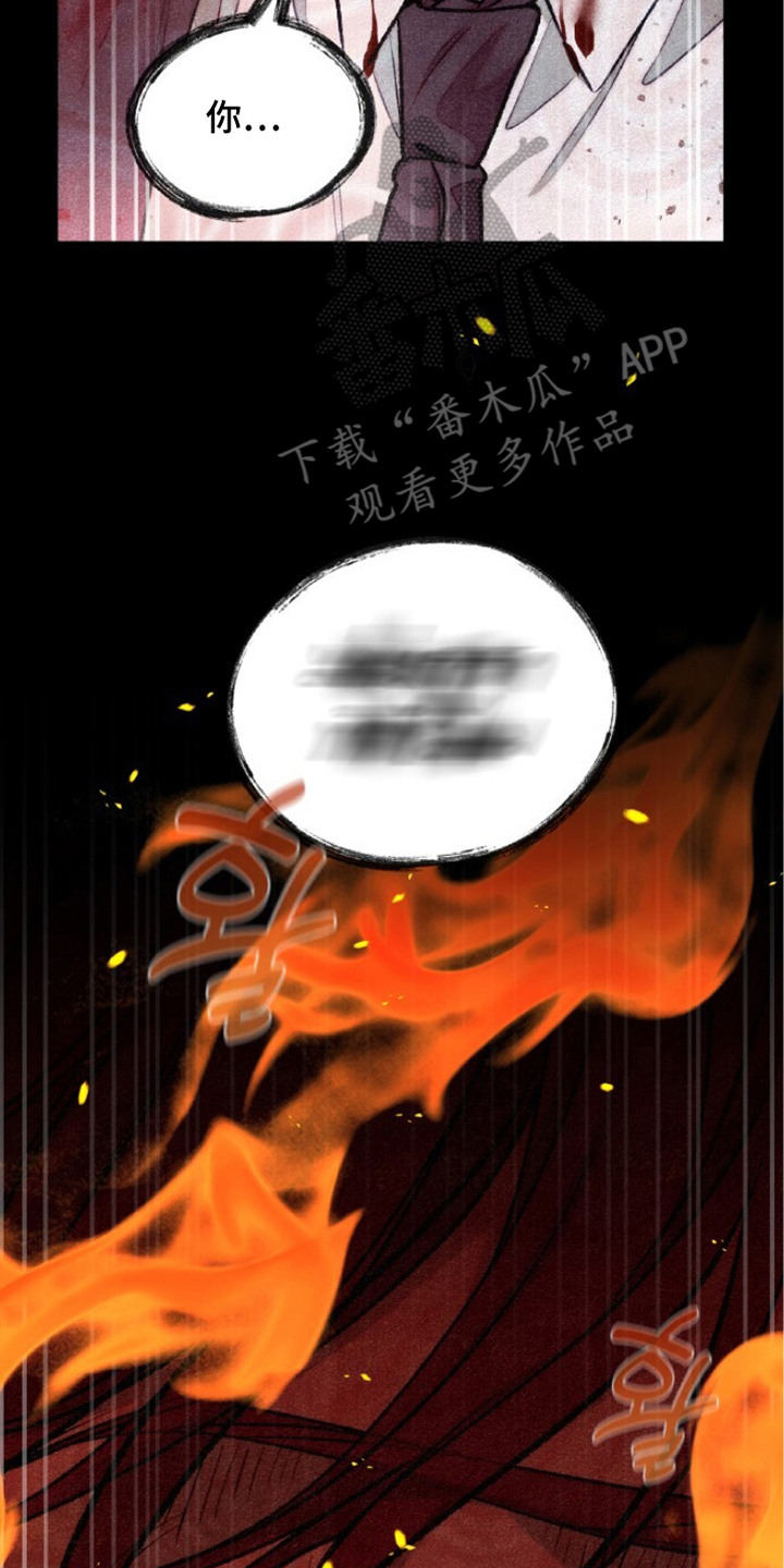 血色魅影漫画,第12章：想要画他3图