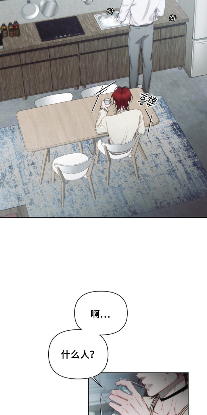 血色魅影漫画,第5章：幻觉4图