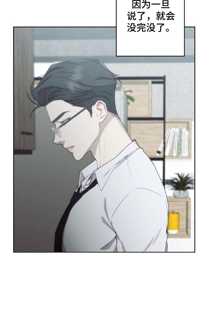 血色魅影漫画,第5章：幻觉4图