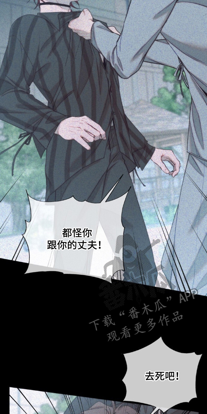 血色魅影漫画,第17章：停不下来2图