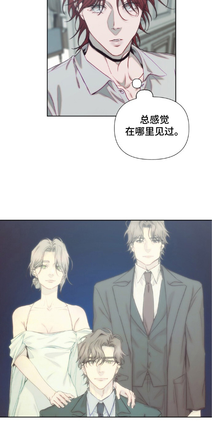 血色魅影漫画,第13章：家庭合照1图